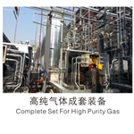 High Purity Gas Refining,Storage And Transportation Equipment